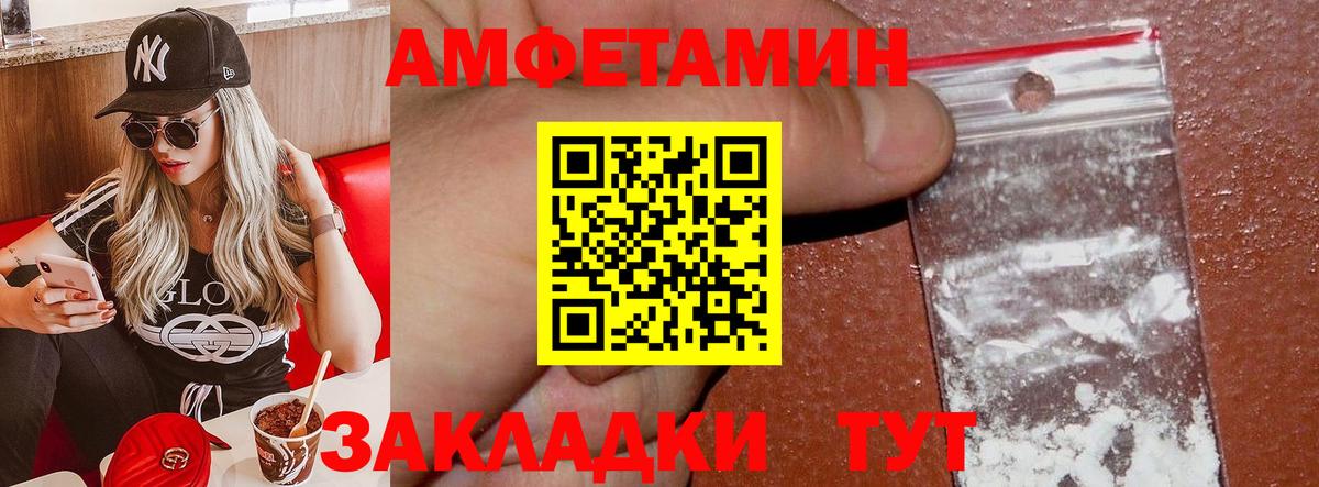 Amphetamine 98%  АМФ  Лесной  АМФЕТАМИН  Вход с VPN 