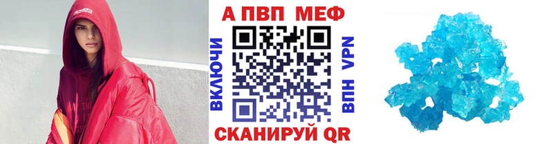 APVP Crystall  Лесной 