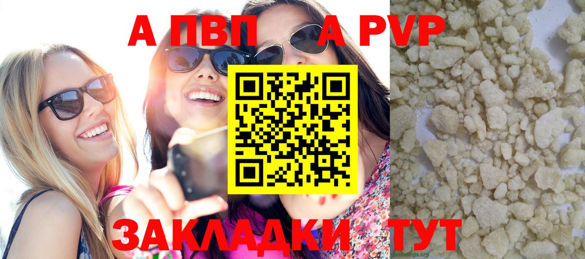 APVP кристаллы  Вход с VPN  Alfa_PVP кристаллы  Alpha-PVP Crystall  Лесной 
