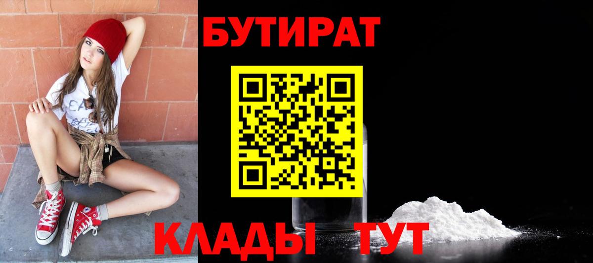 Бутират BDO 33% Лесной