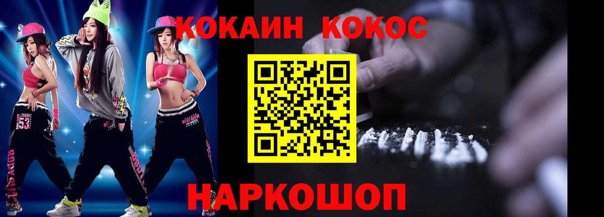 КОКАИН 98% Лесной
