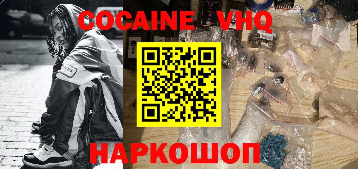 наркошоп  COCAIN FishScale  Кокаин Перу  Вход с VPN  Лесной  Кокаин 