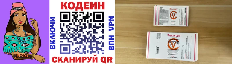 Кодеин напиток Lean (лин)  купить наркотики цена  Лесной 