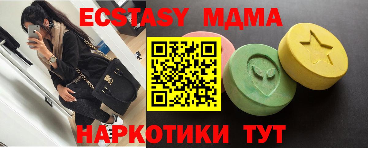 Лесной  Экстази XTC  Экстази Cube  хочу   Вход с VPN 