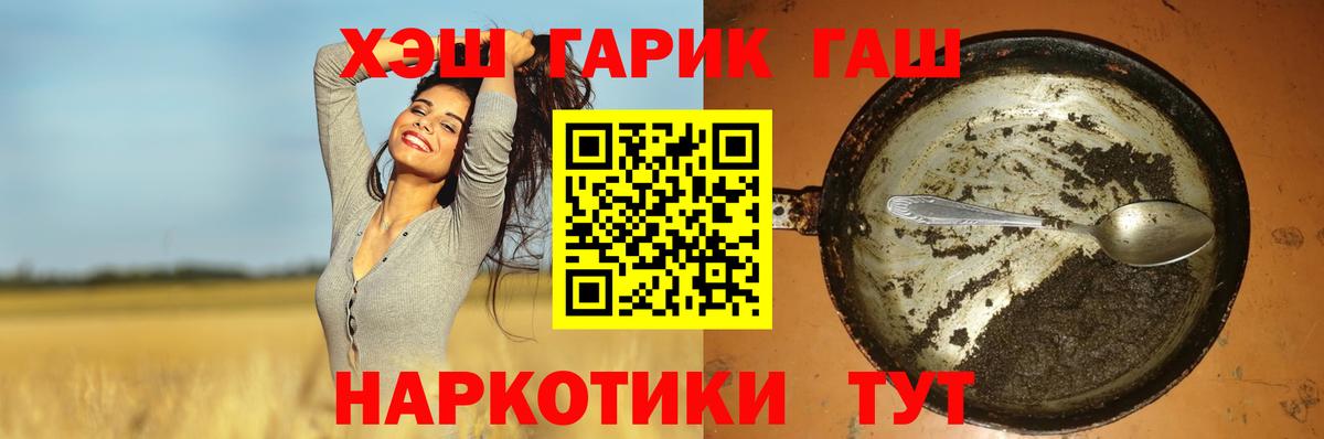 ГАШ  ГАШИШ AMNESIA HAZE  Вход с VPN  Лесной 