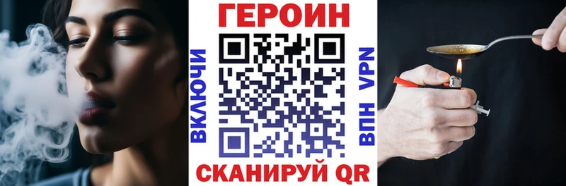 ГЕРОИН афганец где можно купить Лесной