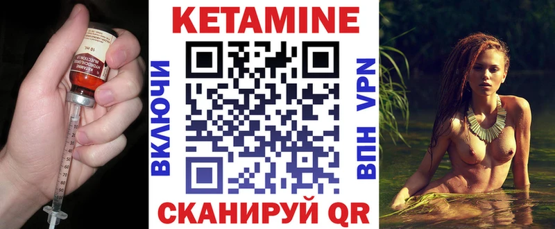 где найти наркотики  гидра ССЫЛКА  Кетамин VHQ  Лесной 