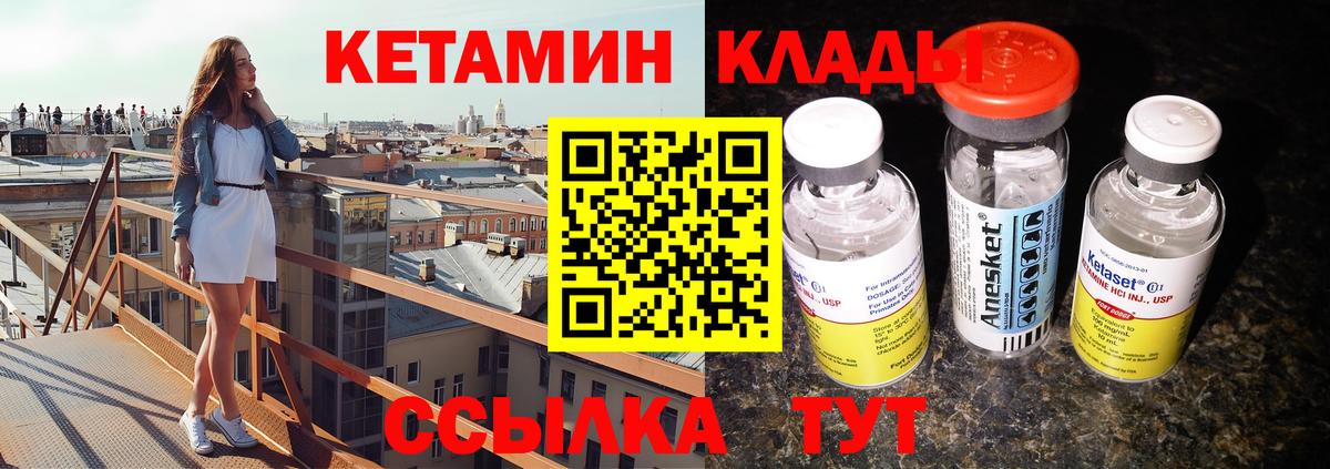 кракен зеркало  Вход с VPN  Лесной  Кетамин ketamine 