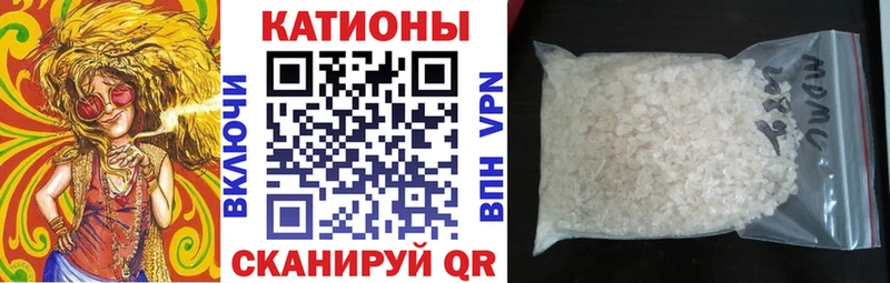 МЕФ кристаллы  Лесной 