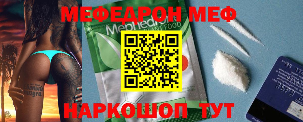 Лесной  купить закладку  Вход с VPN  МЯУ-МЯУ мяу мяу  Мефедрон 
