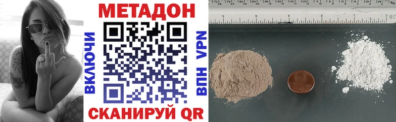 Метадон VHQ  где купить наркоту  Лесной 