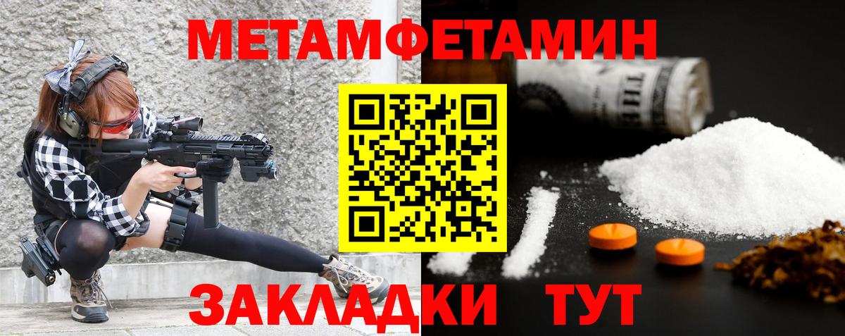 Метамфетамин винт  Вход с VPN  Лесной 