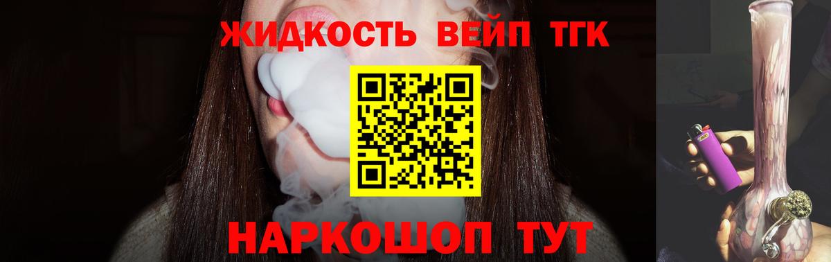 Лесной  ТГК жижа  Вход с VPN  купить наркотики цена  ТГК гашишное масло 